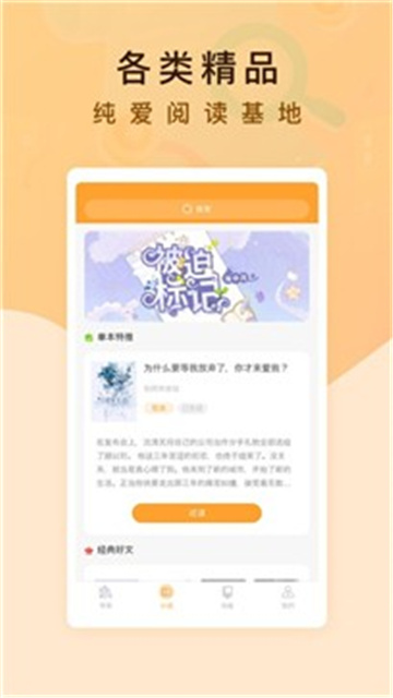 纯爱书殿小说免费版在线阅读无弹窗下载
