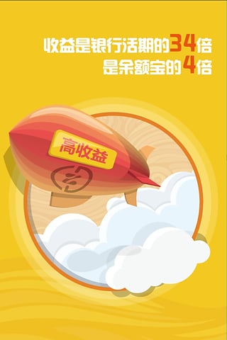 连资贷免费版