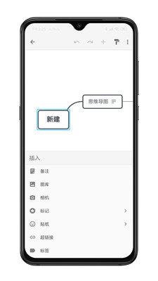 XMind截图