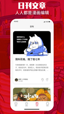 一本漫画最新版本下载免费阅读软件安装截图