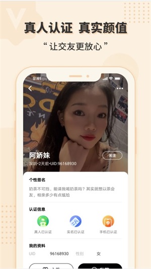 相会交友软件下载安装最新版免费苹果