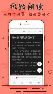 笔趣看书阁app下载红色版安装苹果