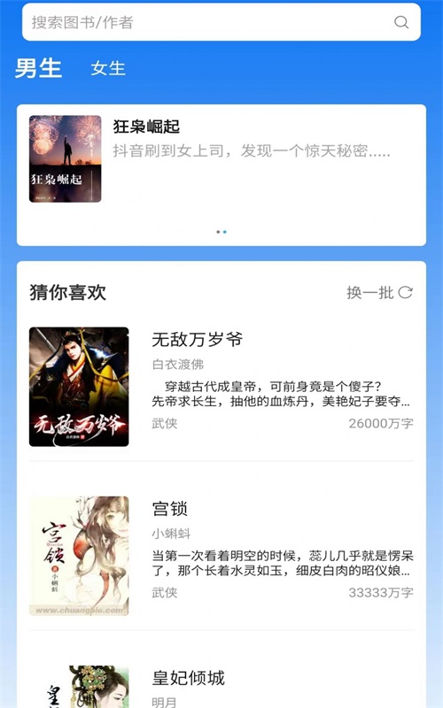 佐伊书城小说手机版下载安装免费