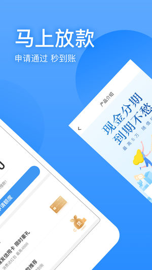 盈盈有钱借款app截图