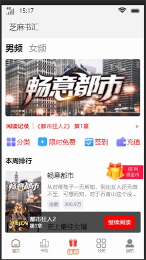 芝麻书汇app