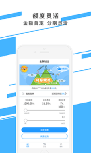 金联钱庄官网下载安装最新版本苹果版