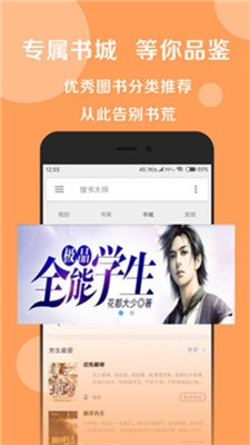 阅莱搜书最新版