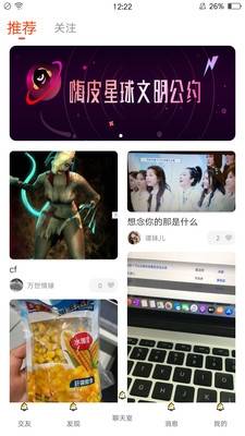 嗨皮星球app