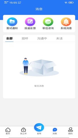 嘻牛快聘截图