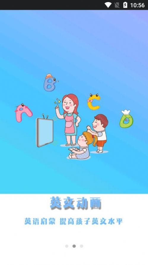 儿童早教英语截图