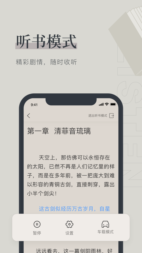 笔趣阁app官方