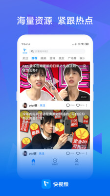 快视频领红包赚钱极速版下载