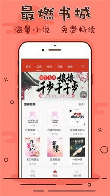 笔趣看书阁app下载最新版免费阅读器