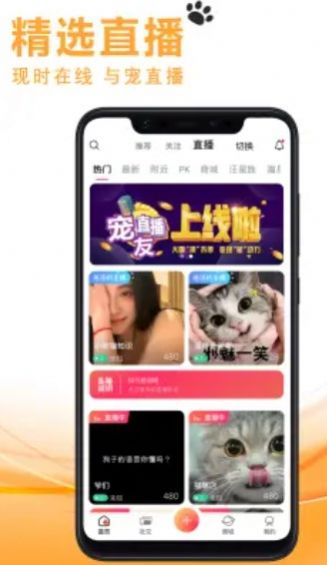 宠友社交最新版下载安卓版安装
