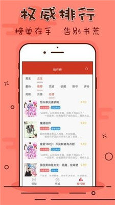 笔趣看书阁app下载最新版免费