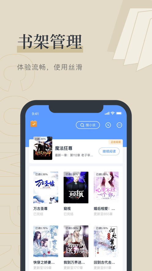 笔趣2022ios下载