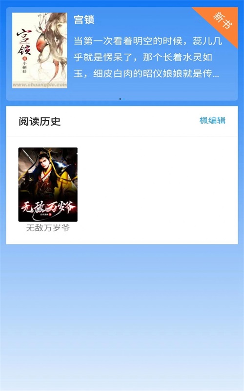 佐伊书城小说手机版在线阅读下载安装免费