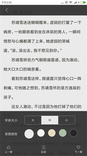 殿文阅读app