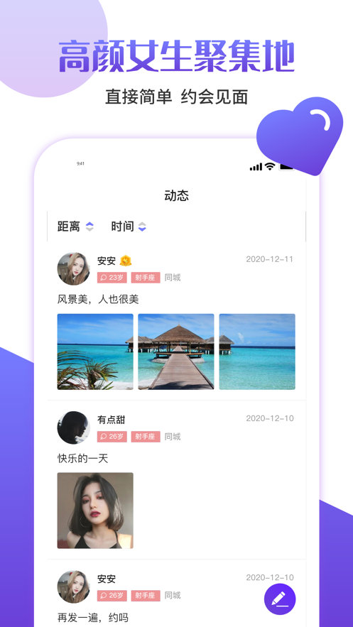 快伴app