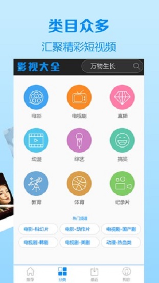 木瓜影视大全2024截图