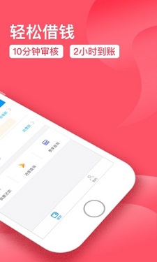 智能速贷最新版下载苹果版安装