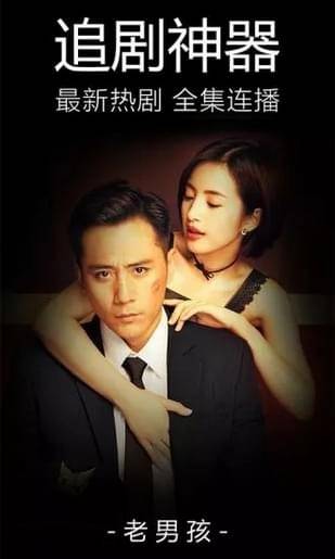 旺仔影院免费版在线观看