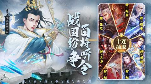 梦想三国之勇往直前截图