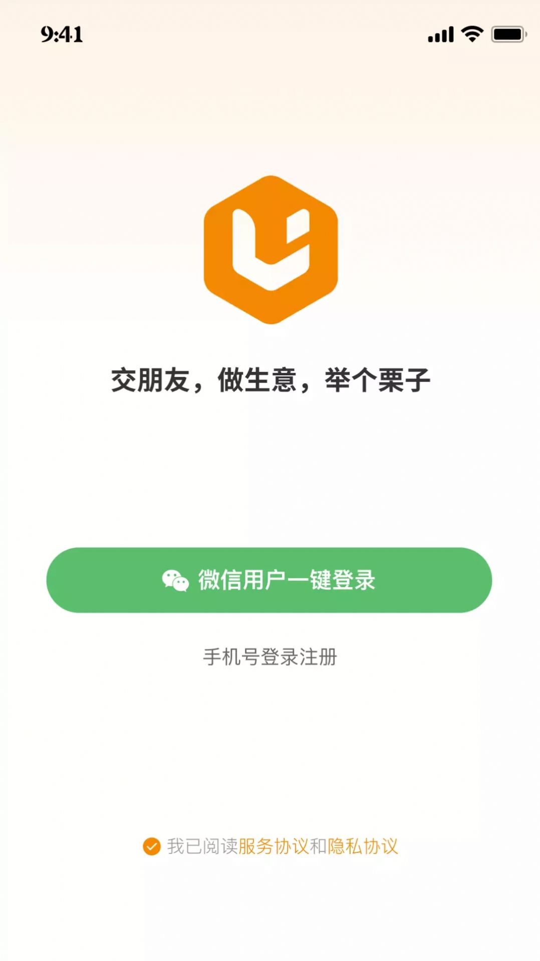 栗子名片截图