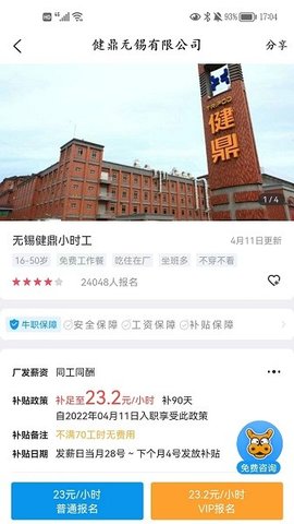 牛职工作网截图