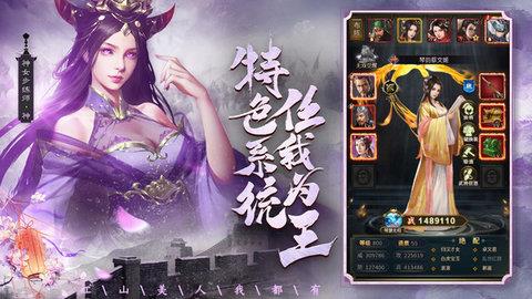 梦想三国之勇往直前截图