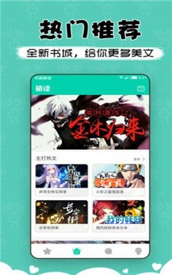 萌读小说安卓版下载安装免费官网