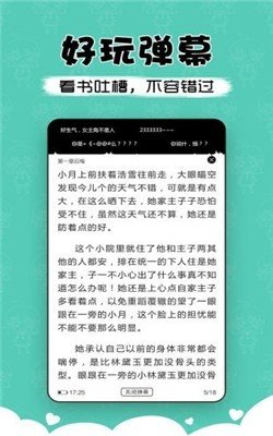 萌读小说手机版下载免费安装苹果