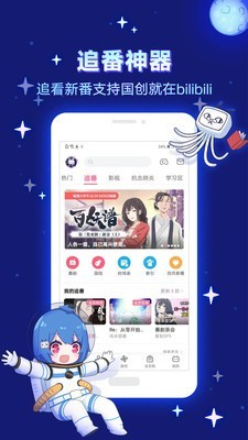 哗哩哗哩漫画安装官网