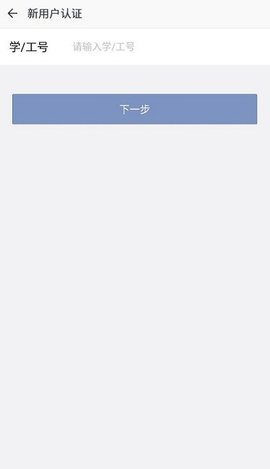 移动交通大学截图