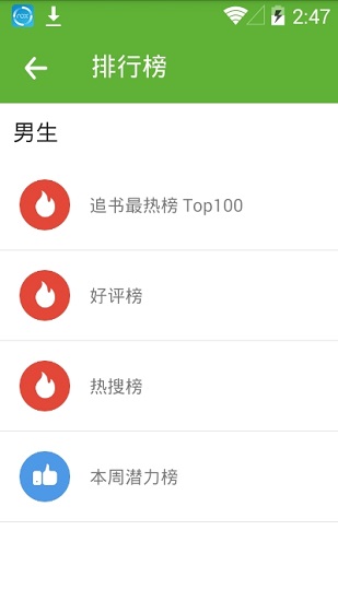 悦阅小说阅读器