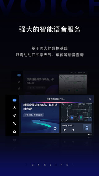 carlifeex官网5.5.1截图