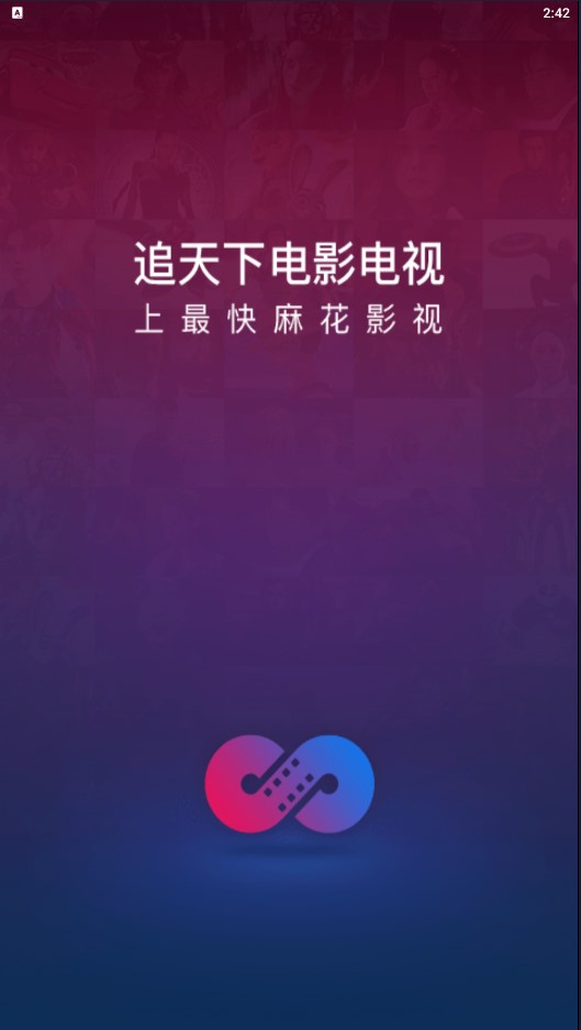 麻花影视安卓下载官方下载