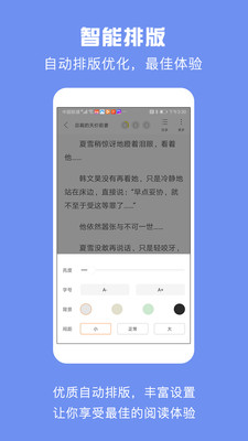 优颂小说免费版在线阅读无弹窗全文