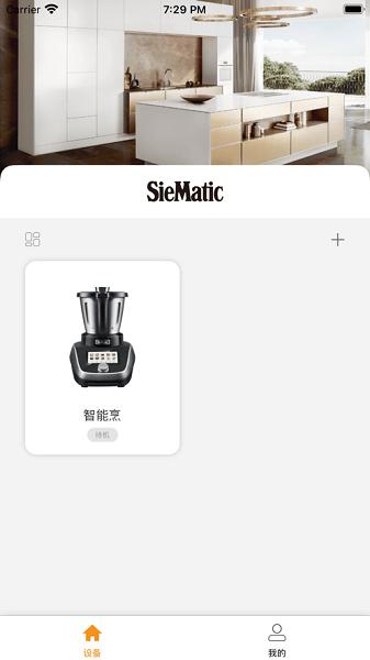 智慧烹饪系统