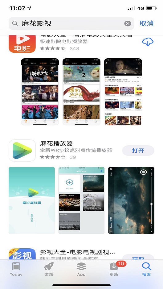 麻花影视app官方版正版下载安装