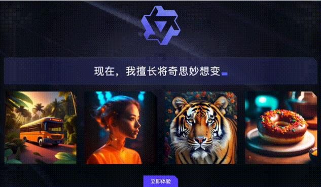 通义万相软件下载
