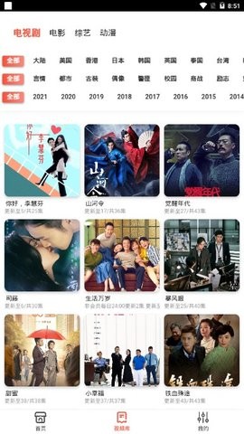天牛影视手机版下载安装免费截图