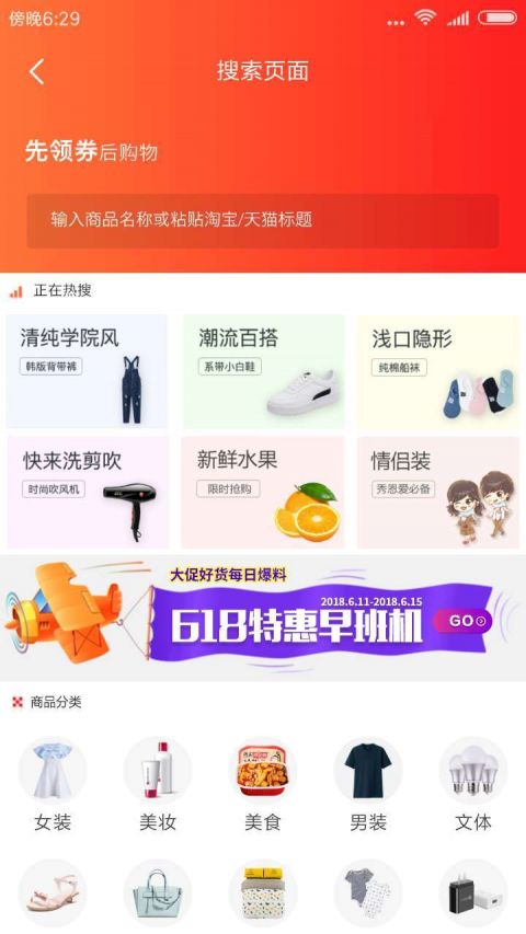 易优益品截图