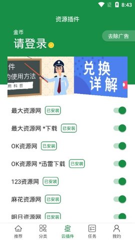 新绿点搜索手机版官网