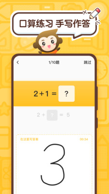 小猿口算一年级下册口算题