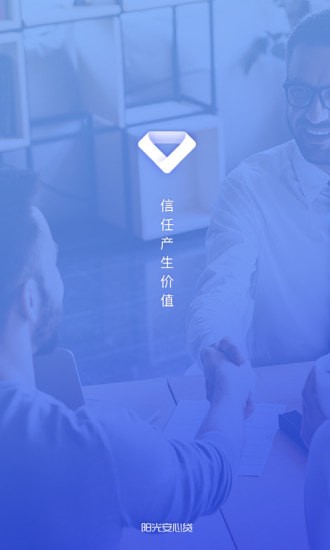 阳光安心贷app下载安装最新版苹果版官网