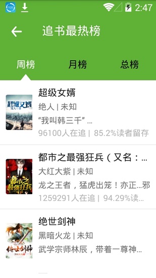 悦阅小说app官方下载安装最新版苹果版