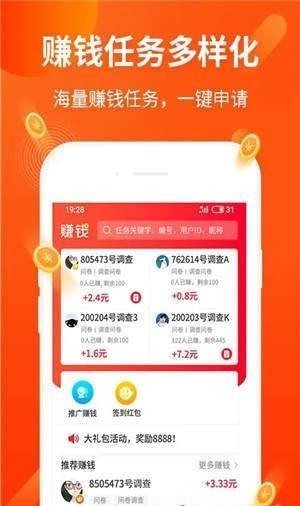 正品赚钱软件下载安装苹果手机版