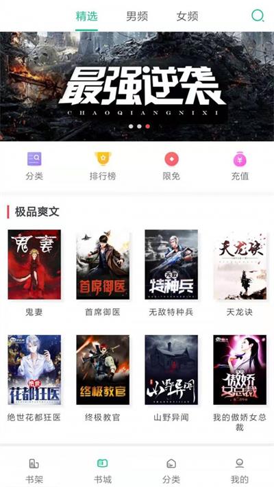 小鲸鱼小说免费版下载安装官网