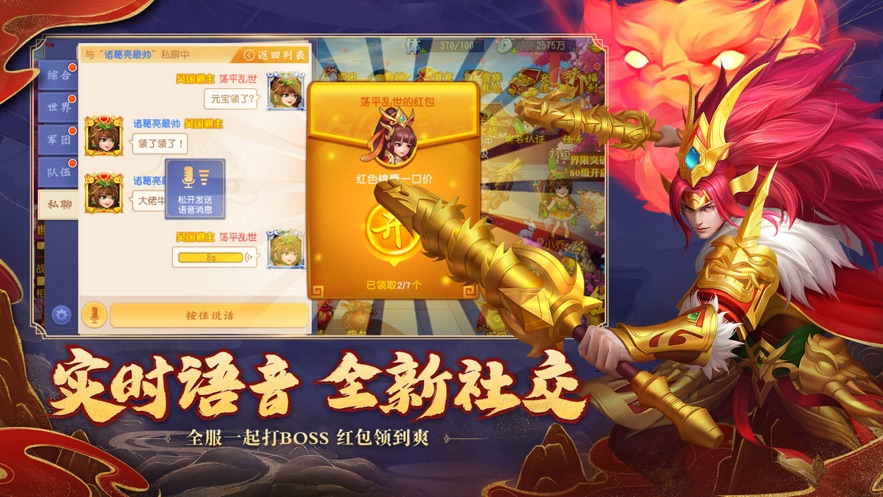 神武诸侯截图